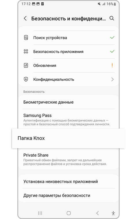 Как протестировать безопасность Knox на Samsung S10