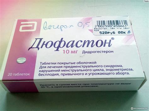 Как работает Дюфастон при задержке месячных