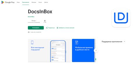 Как работает доксинбокс: наиболее важные моменты