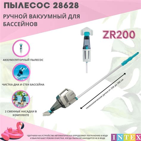 Как работает ручной вакуумный пылесос для бассейна