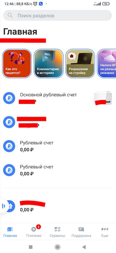 Как работает ссылка в банке Тинькофф: подробное описание