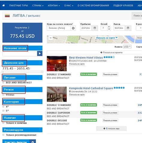 Как работает туроператор