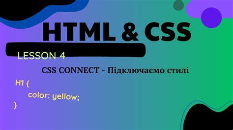 Как работает CSS в HTML