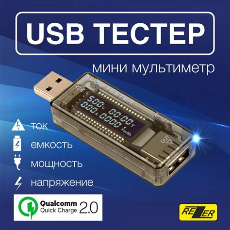 Как работает USB тестер