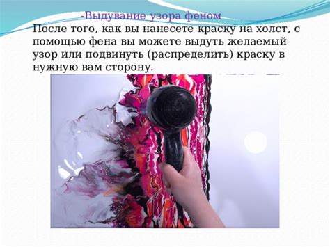Как равномерно распределить краску: