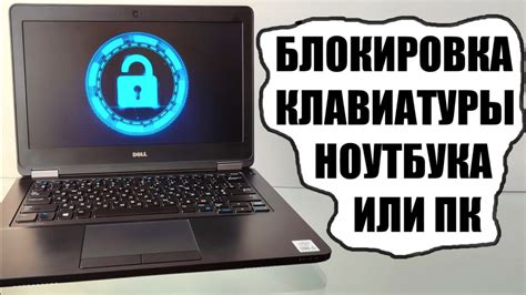 Как разблокировать Ростелеком на школьном ноутбуке