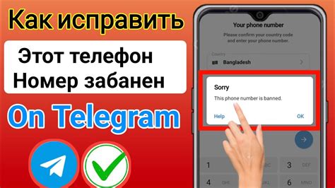 Как разблокировать номер