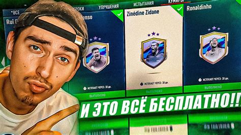 Как развивать персонажа Зидана в FIFA 22
