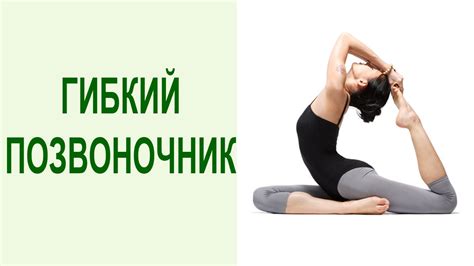 Как развить необходимую силу и гибкость для трюка