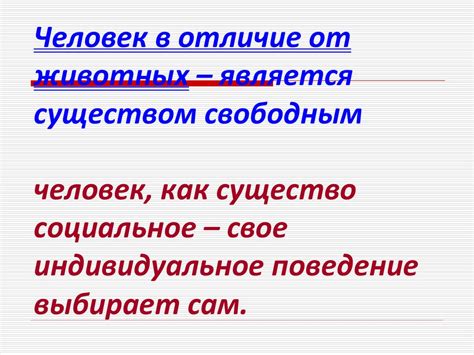 Как развить свое существо
