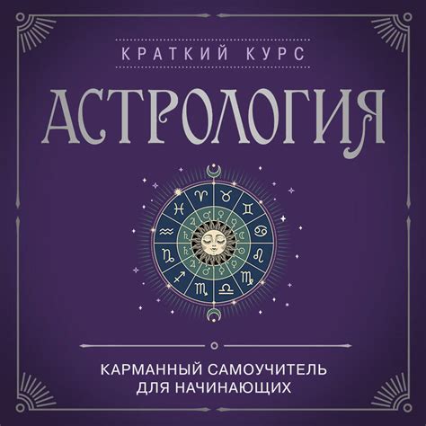 Как раскрыть свою любовную судьбу: полезные советы и методы