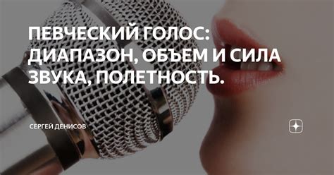Как распознать певческий голос: признаки и методы идентификации