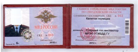 Как распознать подлинное удостоверение МВД - основные методы и признаки