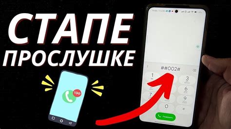 Как распознать прослушку через телефон МегаФон