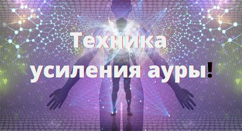 Как распознать силу ауры тотема