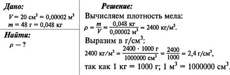 Как рассчитать массу льда