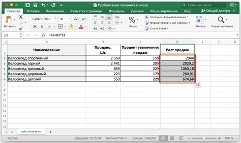 Как рассчитать прибавление процента к числу в Excel