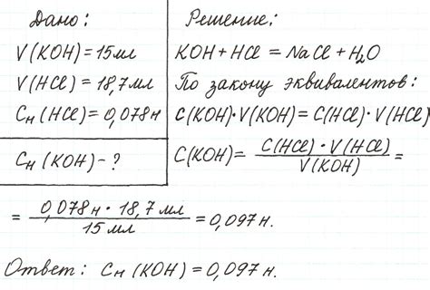 Как рассчитать эквивалент