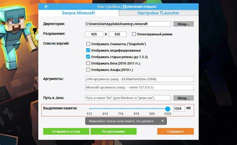 Как расширить память в Minecraft TLauncher быстро и просто