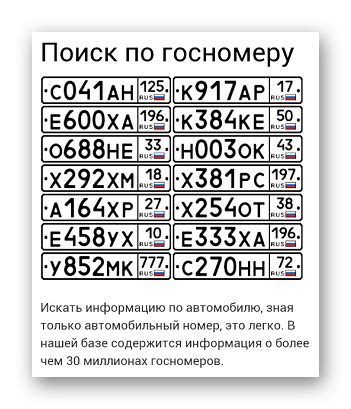 Как расшифровать буквы в номерах