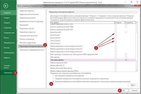 Как редактировать документы в Excel после отключения защищенного просмотра