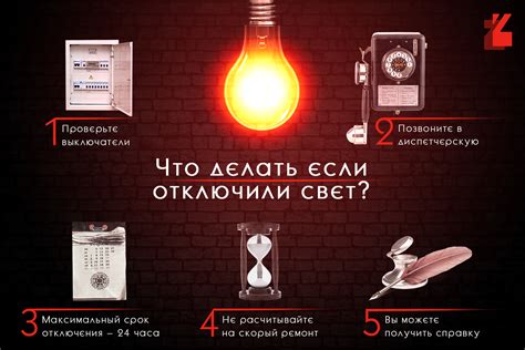 Как решить проблему при отключении электричества в квартире