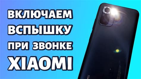 Как решить проблему с выключением экрана при звонке на телефоне Redmi