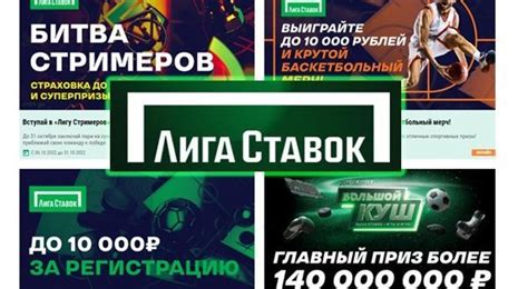 Как решить проблему с неработоспособностью Лиги Ставок