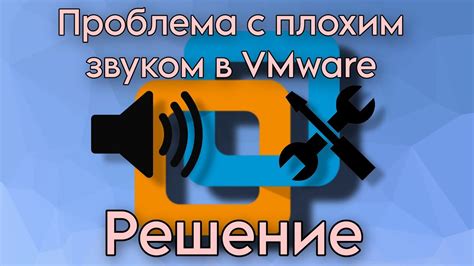 Как решить проблемы с плохим звуком на телефоне