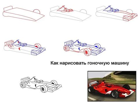 Как рисовать гоночную машину