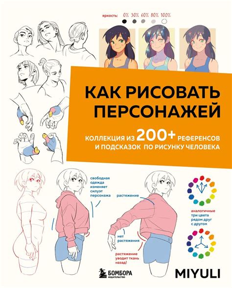 Как рисовать персонажей мультсериала Дорсаль