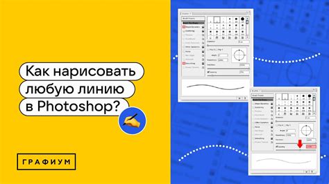 Как рисовать прямые линии в Visio