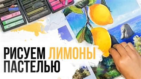 Как рисовать шелковую ткань пастелью