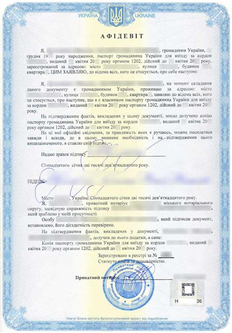 Как самостоятельно оформить аффидевит в подробной инструкции на русском языке