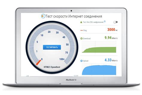 Как самостоятельно проверить скорость интернета