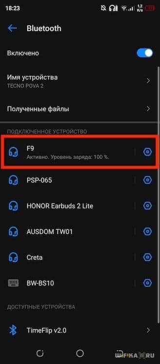 Как сбросить настройки наушников