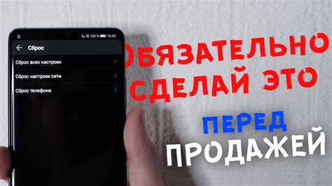 Как сбросить настройки на Huawei: полное руководство