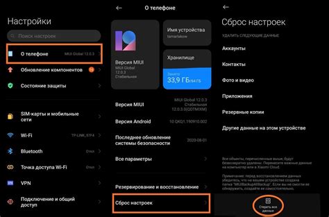 Как сбросить настройки на Redmi 9
