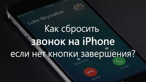 Как сбросить наушники на iPhone: шаги и инструкция