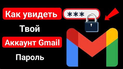 Как сбросить пароль Gmail, если забыли - подготовка к действиям