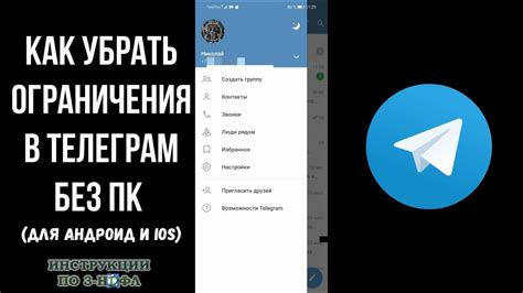 Как сбросить язык в Телеграм