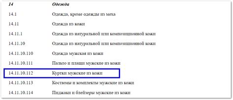 Как связаны ОКПД 2 и ОКВЭД
