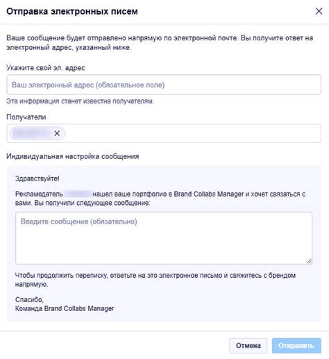 Как связаться с блогером
