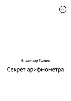 Как связаться с командой поддержки Арифмометра Феликс