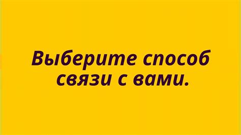 Как связаться с службой поддержки Браво Старс