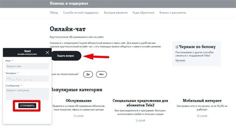 Как связаться с технической поддержкой Теле2 для узнавания своего номера