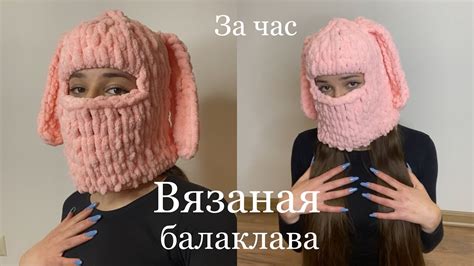 Как связать балаклаву из пряжи на петлях