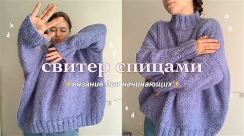 Как связать женский свитер на спицах для размеров 48-50