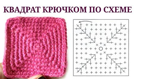 Как связать квадратное изделие крючком