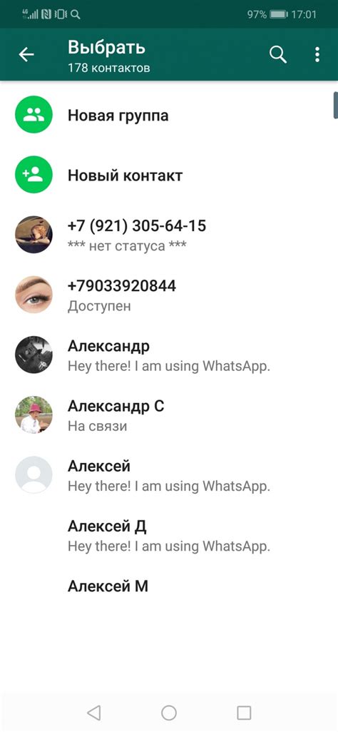 Как связать контакт с номером WhatsApp